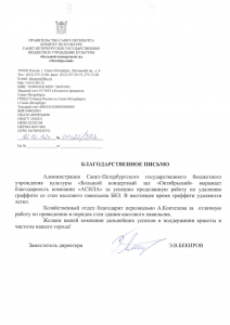 КЗ "Октябрьский"