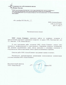 ТСЖ "Новая звезда"