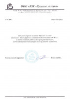 ООО "Русское Золото"